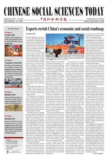 Chinese Social Sciences Today - 10 Sep 2020