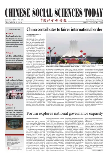 Chinese Social Sciences Today - 3 Dec 2020