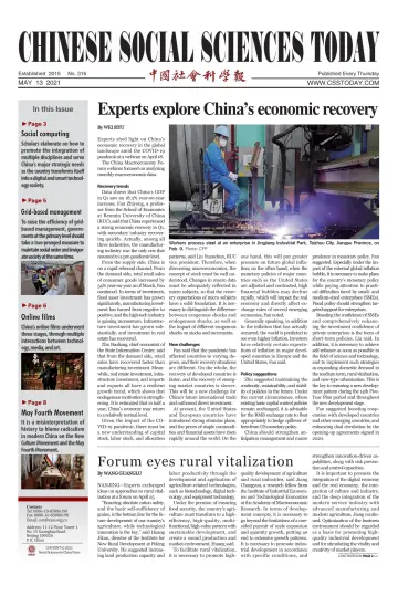 Chinese Social Sciences Today - 13 May 2021