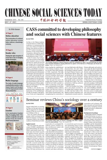 Chinese Social Sciences Today - 27 May 2021