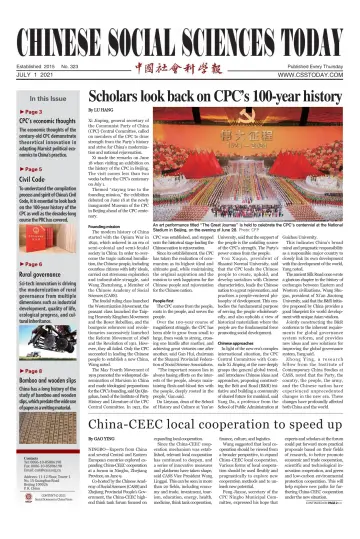 Chinese Social Sciences Today - 1 Jul 2021