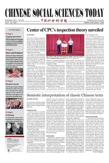 Chinese Social Sciences Today - 22 Jul 2021