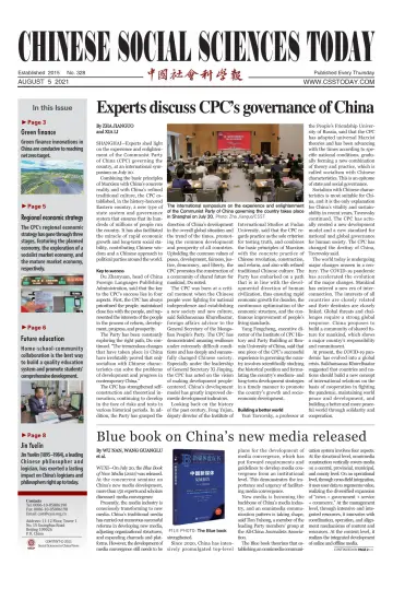 Chinese Social Sciences Today - 5 Aug 2021