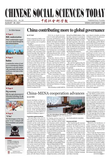 Chinese Social Sciences Today - 26 Aug 2021