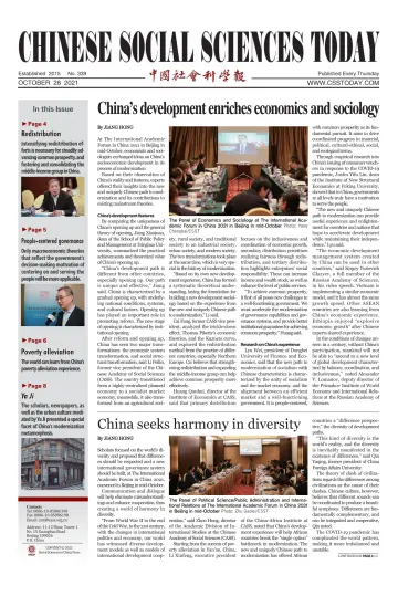 Chinese Social Sciences Today - 28 Oct 2021