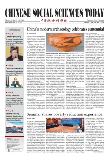Chinese Social Sciences Today - 4 Nov 2021