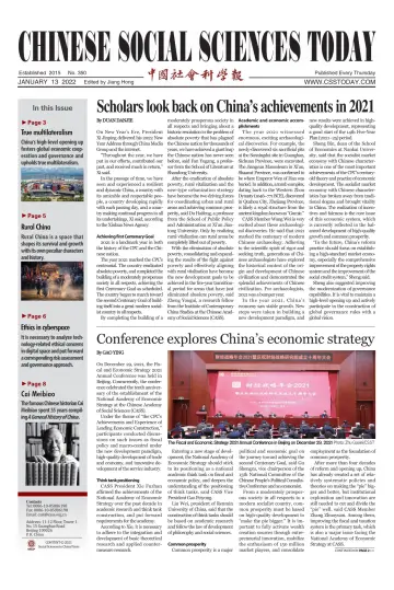 Chinese Social Sciences Today - 13 Jan 2022