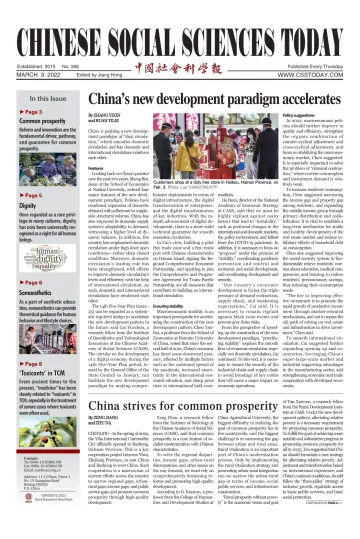 Chinese Social Sciences Today - 3 Mar 2022