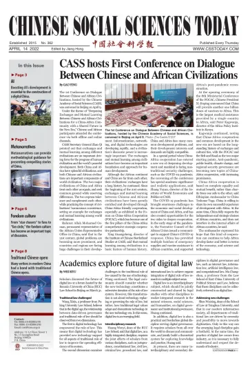 Chinese Social Sciences Today - 14 Apr 2022