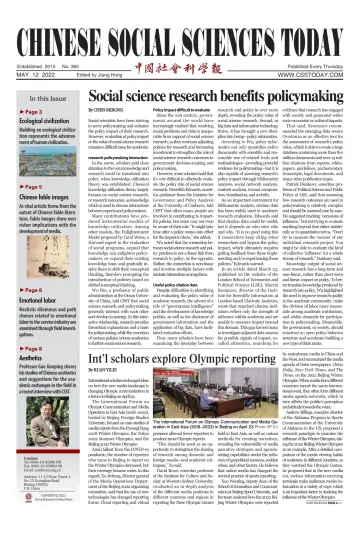 Chinese Social Sciences Today - 12 May 2022