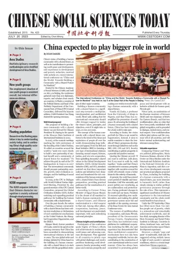 Chinese Social Sciences Today - 20 Jul 2023