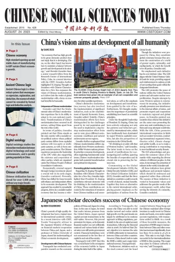 Chinese Social Sciences Today - 24 Aug 2023