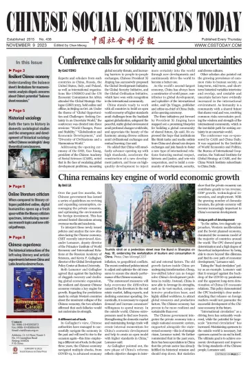 Chinese Social Sciences Today - 9 Nov 2023