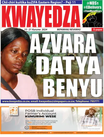 Kwayedza - 15 3月 2024