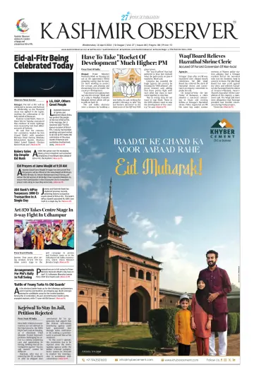 Kashmir Observer - 10 四月 2024