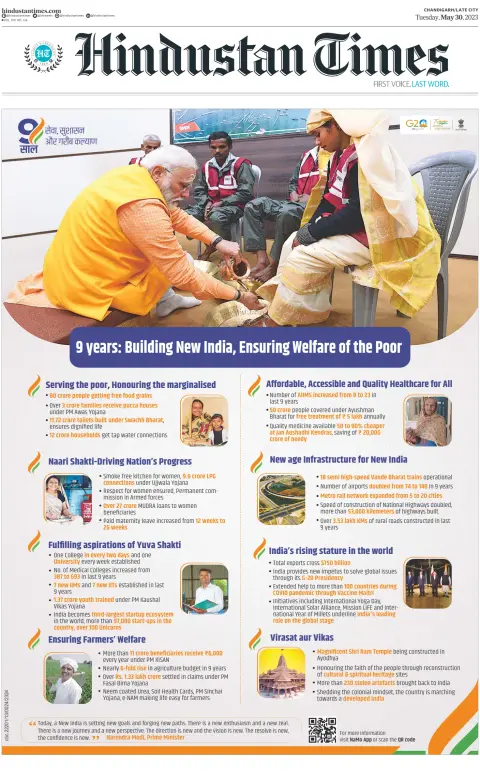 Hindustan Times (Jammu)