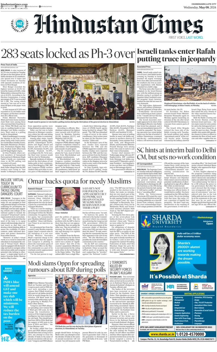 Hindustan Times (Jammu)