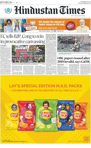 Hindustan Times (Jammu) - 23 май 2024