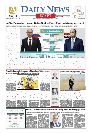 The Daily News Egypt - 12 Dec 2017
