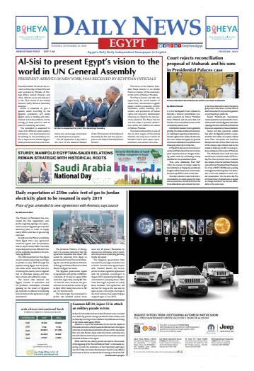 The Daily News Egypt - 23 Sep 2018