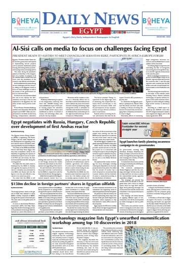 The Daily News Egypt - 16 Dec 2018