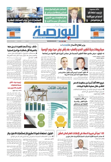 The Daily News Egypt - 13 May 2019