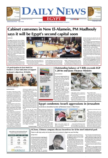 The Daily News Egypt - 25 Jul 2019