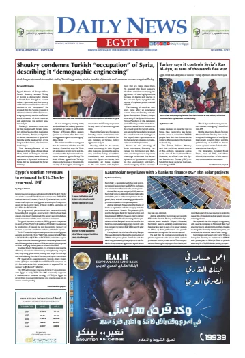 The Daily News Egypt - 13 Oct 2019