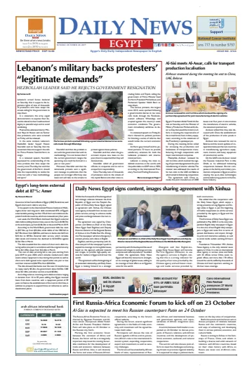 The Daily News Egypt - 20 Oct 2019