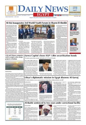 The Daily News Egypt - 15 Dec 2019