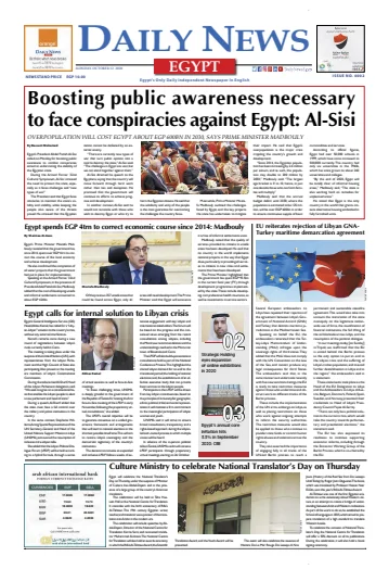 The Daily News Egypt - 12 Oct 2020