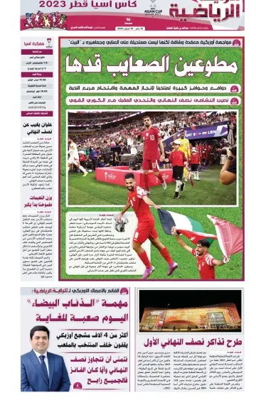 Al Raya Sport - 3 Feb 2024