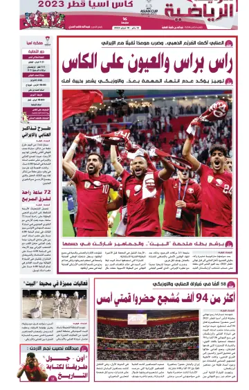 Al Raya Sport - 4 Feb 2024
