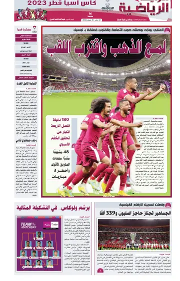 Al Raya Sport - 5 Feb 2024
