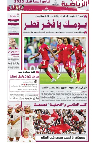 Al Raya Sport - 7 Feb 2024