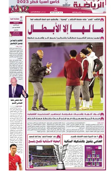 Al Raya Sport - 9 Feb 2024