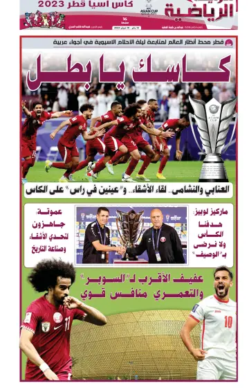 Al Raya Sport - 10 Feb 2024