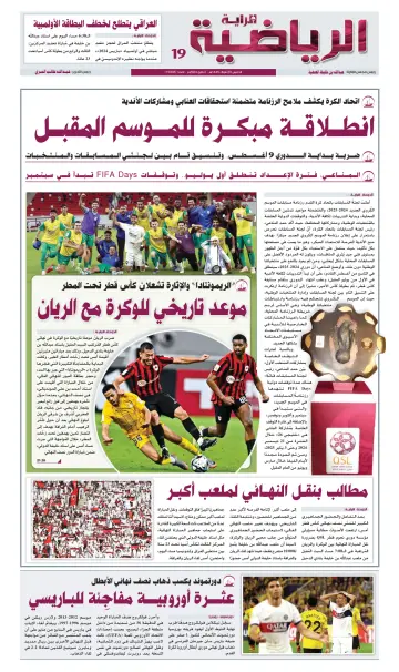 Al Raya Sport - 2 May 2024