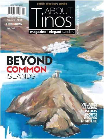 Tinos ABOUT - 10 7월 2017