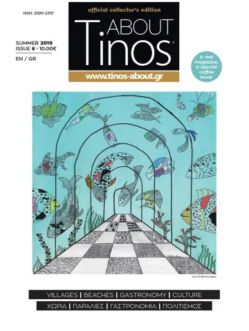 Tinos ABOUT - 9 Jul 2019