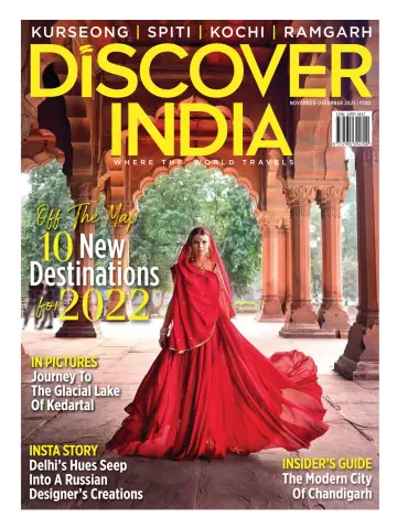Discover India - 11 1月 2022