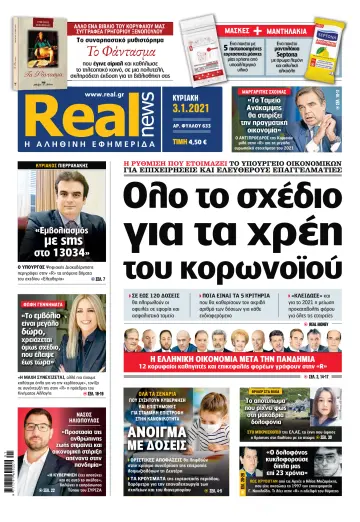 Realnews - 3 Jan 2021