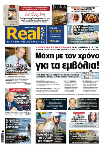 Realnews - 10 Jan 2021