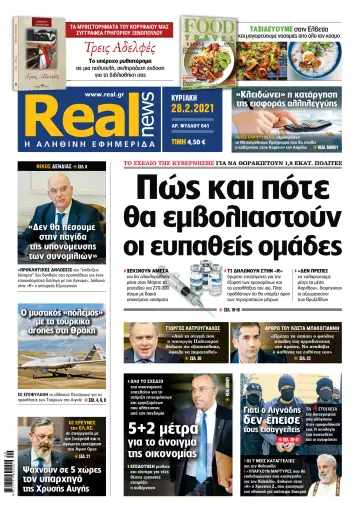 Realnews - 28 Feb 2021