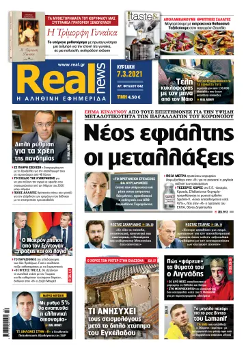 Realnews - 7 Mar 2021