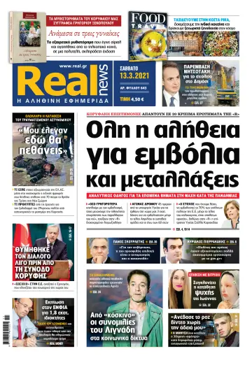 Realnews - 13 Mar 2021