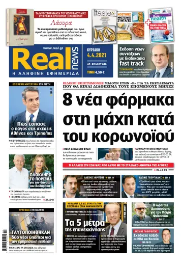 Realnews - 4 Apr 2021