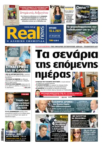 Realnews - 18 Apr 2021