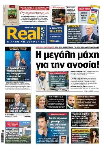 Realnews - 30 Apr 2021