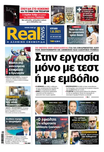 Realnews - 1 Aug 2021